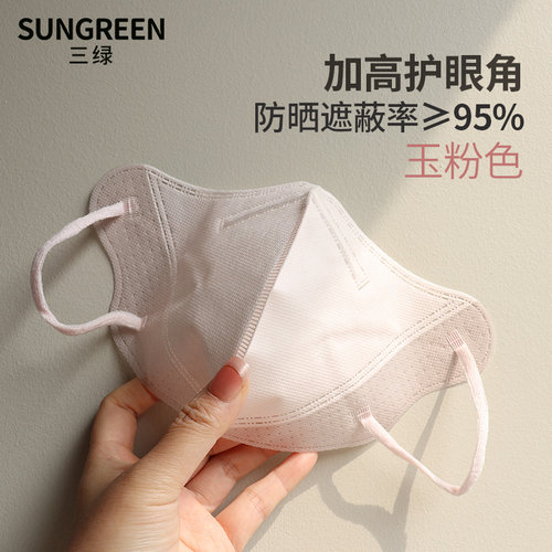 3D立体加高护眼角一次性防晒口罩
