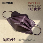 暗夜紫蝶形小脸口罩一次性独立装 女高颜值彩色耳带防尘防风透气