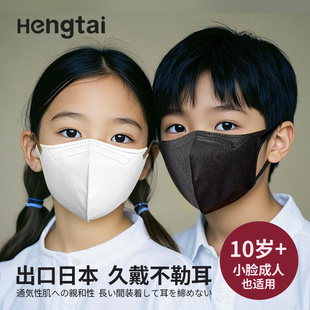 儿童学生透气青少年口罩日本小脸成人一次性高颜值5D春夏轻薄款