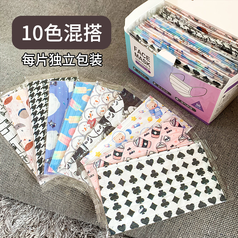 无纺布独立装10款混搭防飞沫