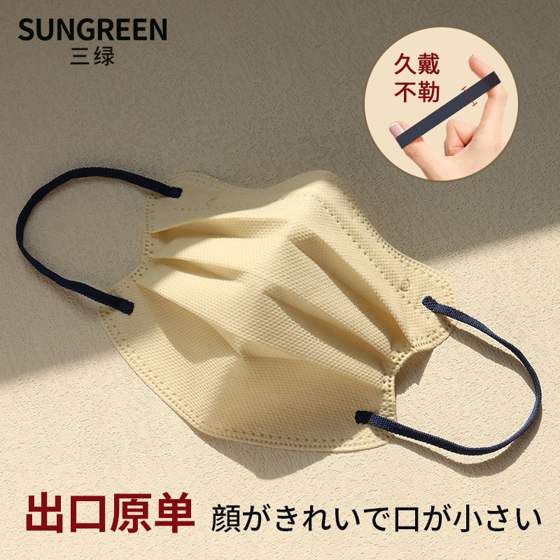 蝶形美颜显脸小口罩独立装撞色高颜值出口原单一次性防飞沫透气