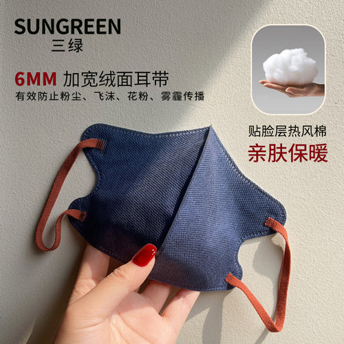 明星同款一次性3D撞色秋冬口罩