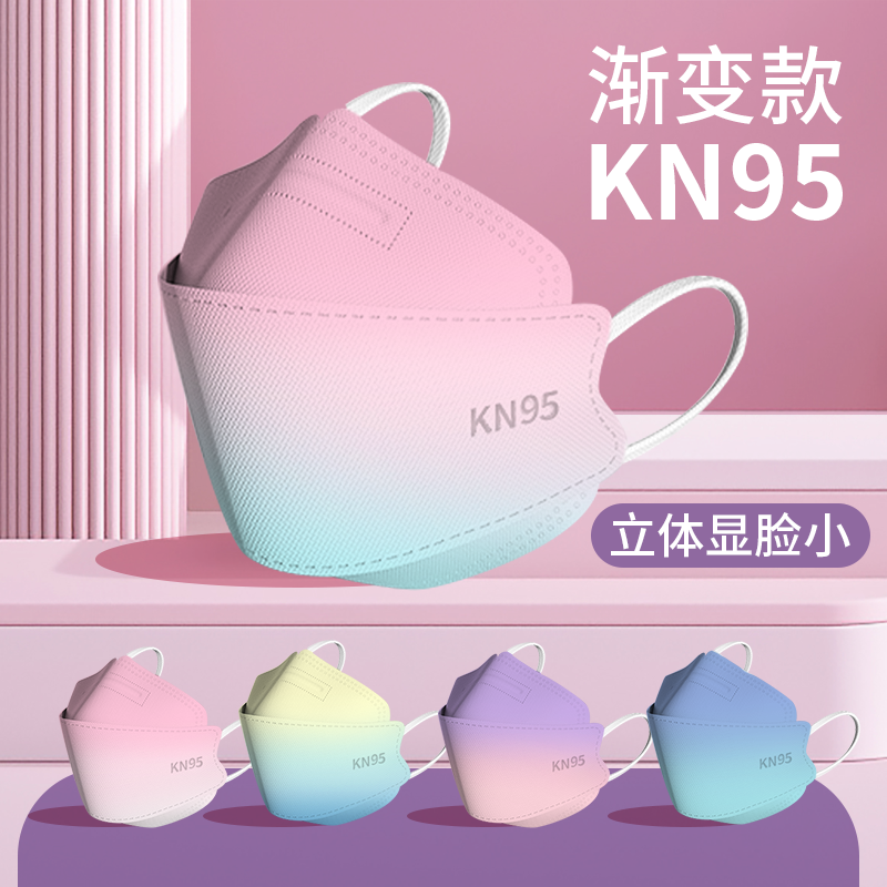 防飞沫无纺布渐变腮红口罩