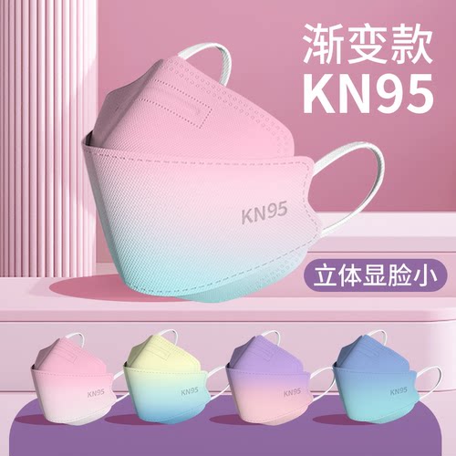 防飞沫无纺布渐变腮红口罩