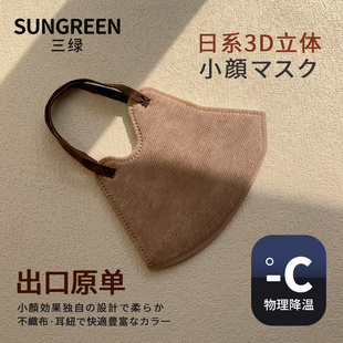 3d立体口罩不花妆高颜值显脸小透气舒适 撞色耳带一次性透气独立装