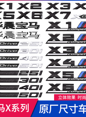 宝马x1x2x3x4x5lx6x7黑色数字母运动M车标四驱xdrive后尾标贴标志