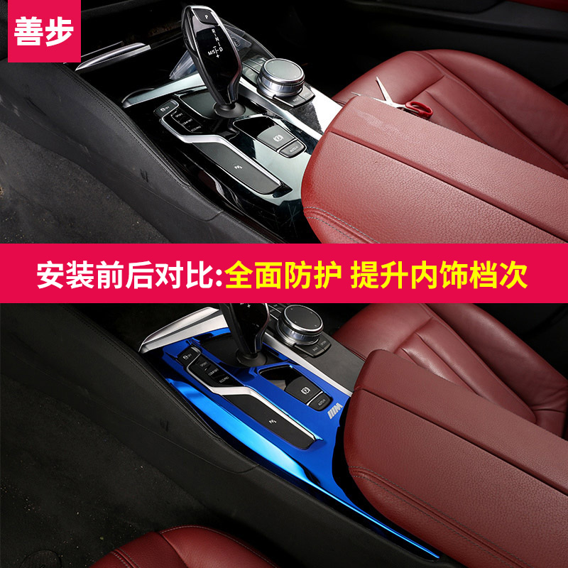 18-22款宝马新5系6gt档位面板525li530li中控排挡内饰用品改装饰