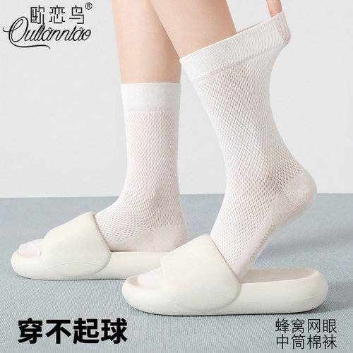 夏天白色袜子女士无骨网眼中筒袜