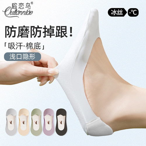 不磨脚船袜夏女隐形棉垫纯棉底