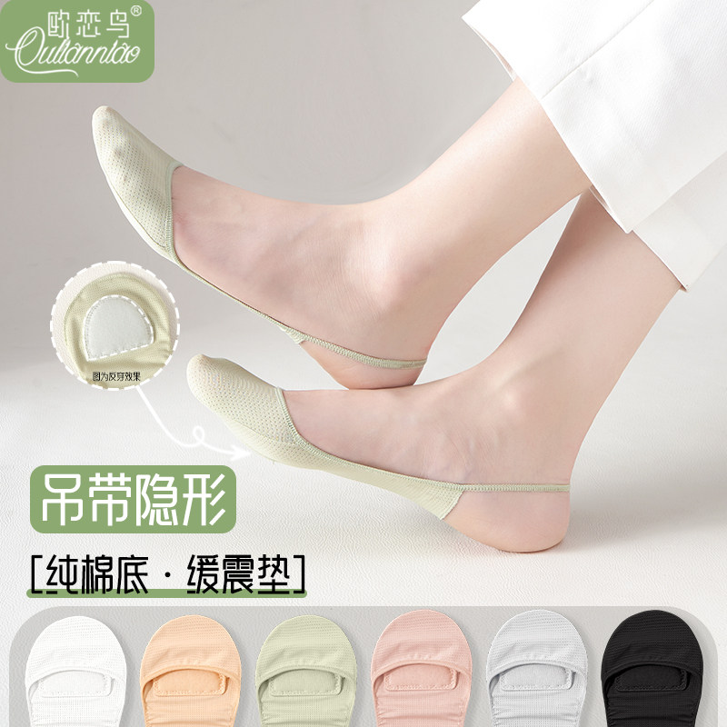 吊带船袜女夏季薄款脚底棉垫高跟鞋袜新疆棉防滑不掉跟浅口隐形袜,女士内衣/男士内衣/家居服,船袜,淘宝优惠券,粉丝福利购,淘宝优惠卷