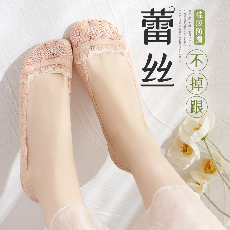 蕾丝船袜女夏季薄款透气浅口隐形袜棉质吸汗底防滑不掉跟高跟鞋袜,女士内衣/男士内衣/家居服,船袜,淘宝优惠券,粉丝福利购,淘宝优惠卷