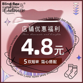 袜子福袋盲盒 评论区看款 5双随机在售尾货 4.8划算到爆炸