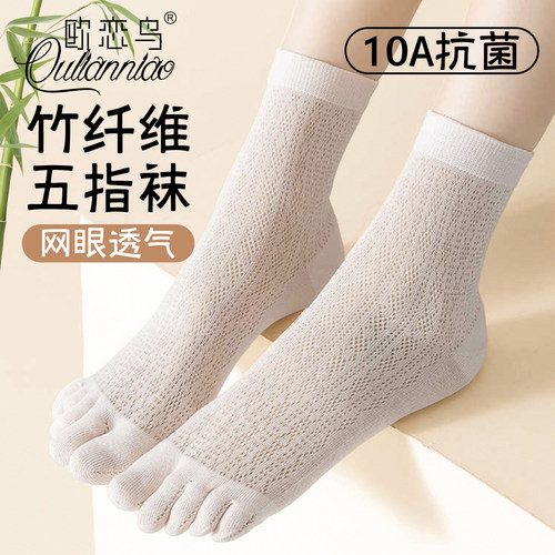 五指袜女防臭抗菌竹纤维中筒袜袜