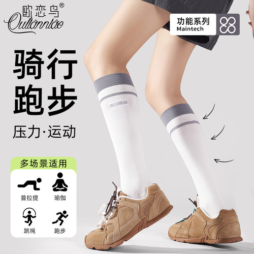 专业运动压力小腿袜瑜伽健身骑行
