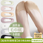 高跟鞋 袜子薄款 袜子 冰丝隐形袜棉制底防滑不掉跟浅口鞋 船袜女夏季