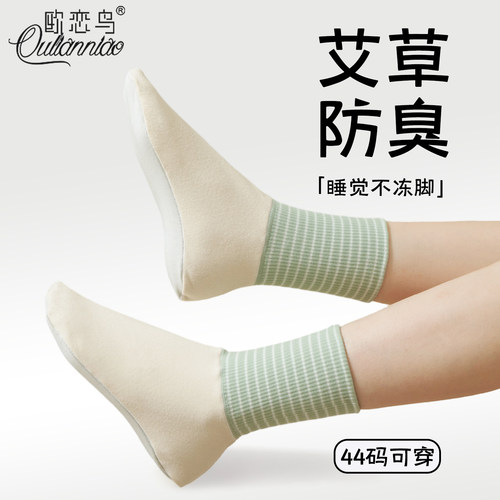 艾草睡眠袜女夏季大码宽松月子袜