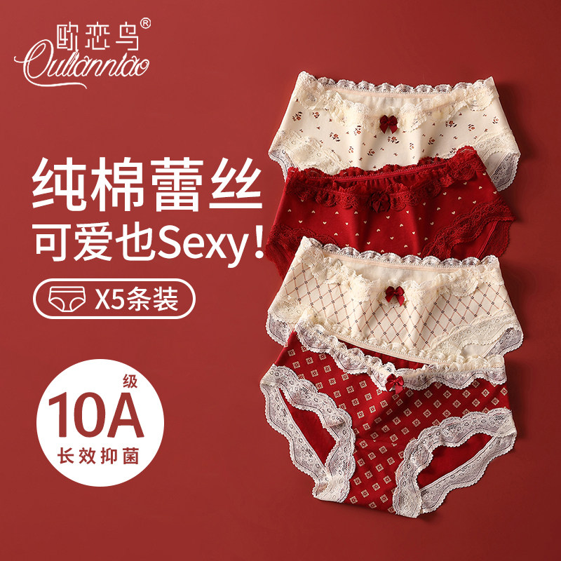 本命年红色内裤女2025新款纯棉蕾丝少女生可爱加长裆三角短裤马年,女士内衣/男士内衣/家居服,女三角裤,淘宝优惠券,粉丝福利购,淘宝优惠卷