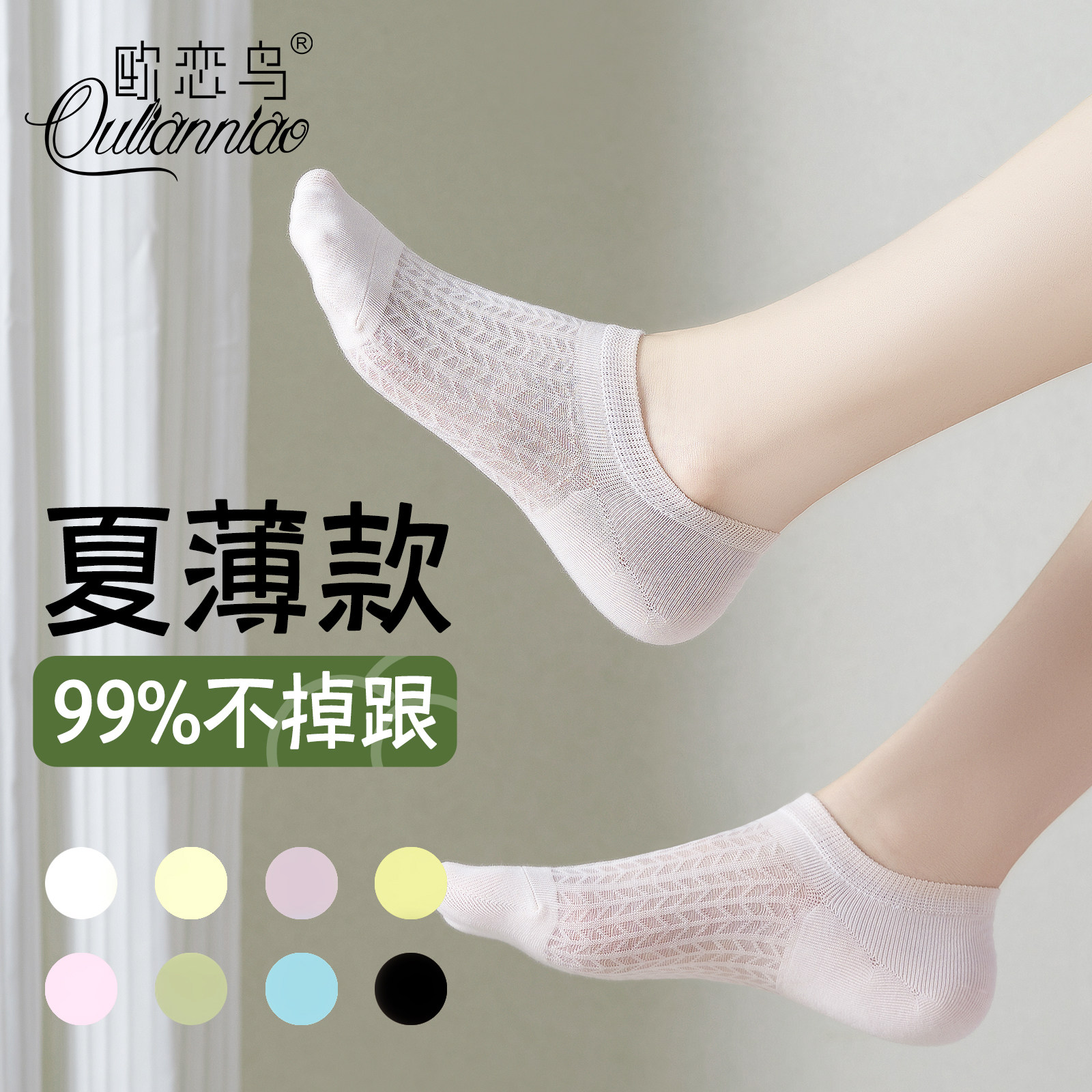 袜子女船袜夏季薄款无骨防脱滑不掉跟浅口隐形袜网眼透气夏天短袜,女士内衣/男士内衣/家居服,船袜,淘宝优惠券,粉丝福利购,淘宝优惠卷