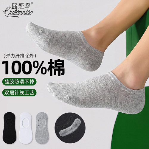 100%纯棉男士船袜不掉跟2026新款