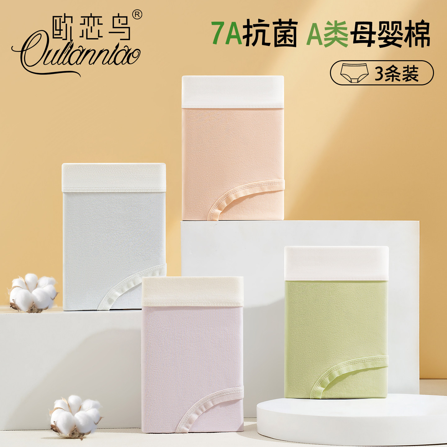 A类婴儿棉内裤女夏季7A抗菌100%纯棉裆少女透气中腰无痕三角裤头,女士内衣/男士内衣/家居服,女三角裤,淘宝优惠券,粉丝福利购,淘宝优惠卷