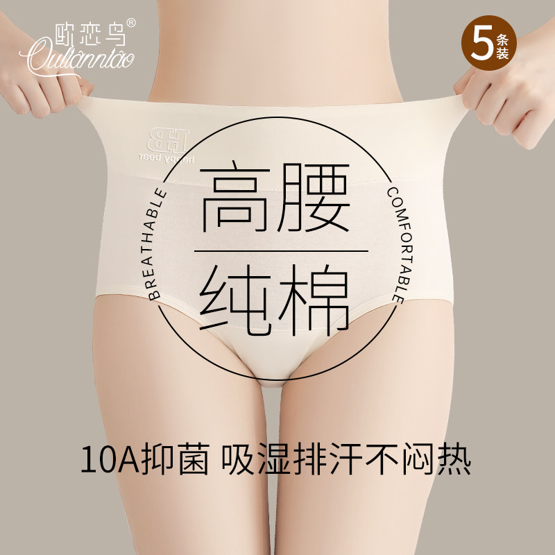 高腰纯棉内裤女士式2025新款10A级裆部加长女生三角短裤夏季薄款,女士内衣/男士内衣/家居服,女三角裤,淘宝优惠券,粉丝福利购,淘宝优惠卷