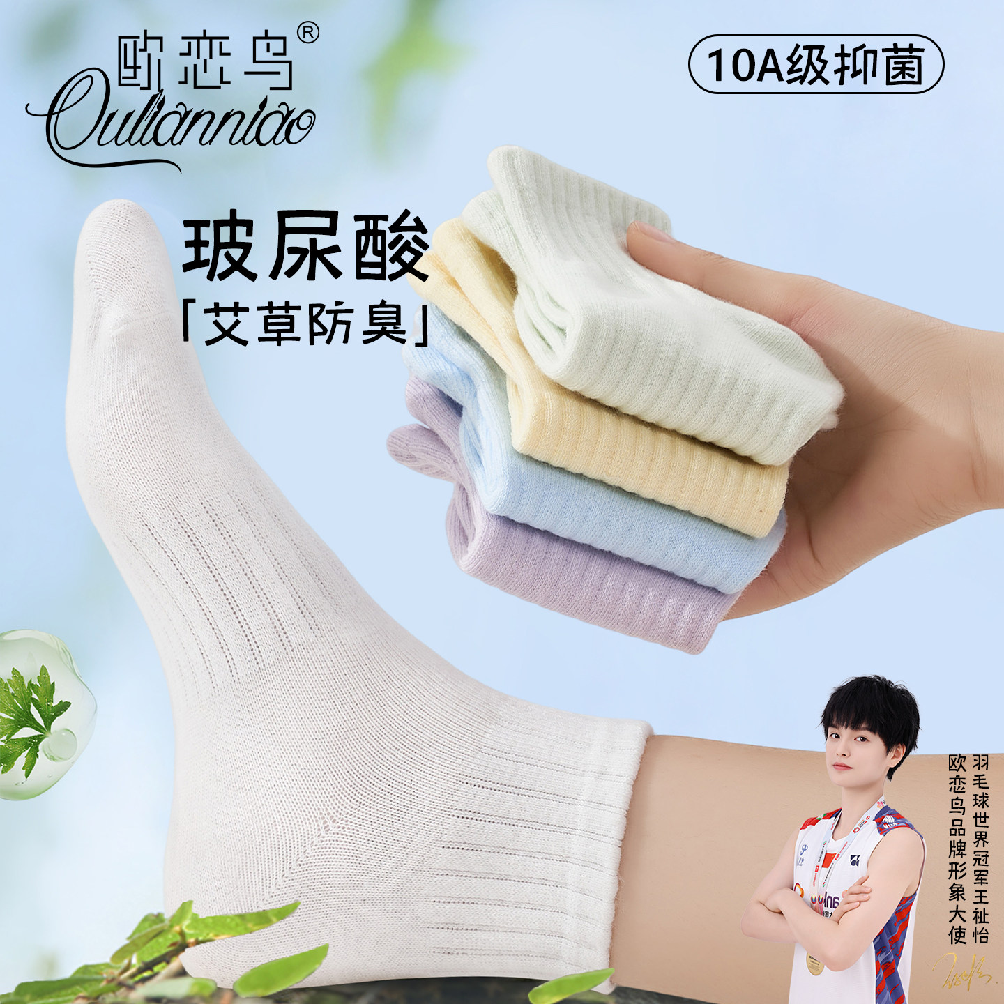 白色袜子女夏季防臭抗菌短袜玻尿酸润肤吸汗透气无骨运动中短筒袜,女士内衣/男士内衣/家居服,短袜,淘宝优惠券,粉丝福利购,淘宝优惠卷