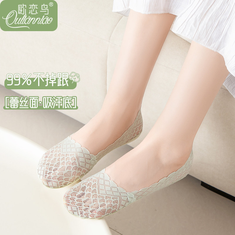 船袜女士夏季薄款蕾丝网眼透气棉质底吸汗防滑不掉跟浅口隐形袜子,女士内衣/男士内衣/家居服,船袜,淘宝优惠券,粉丝福利购,淘宝优惠卷