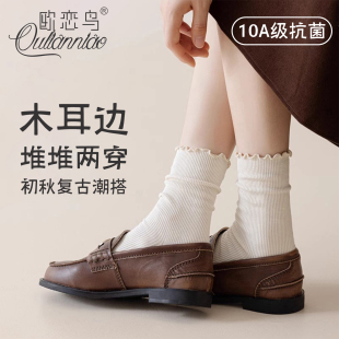 木耳边袜子女夏季 袜子秋天双针中筒袜 堆堆袜无骨抗菌美拉德小皮鞋