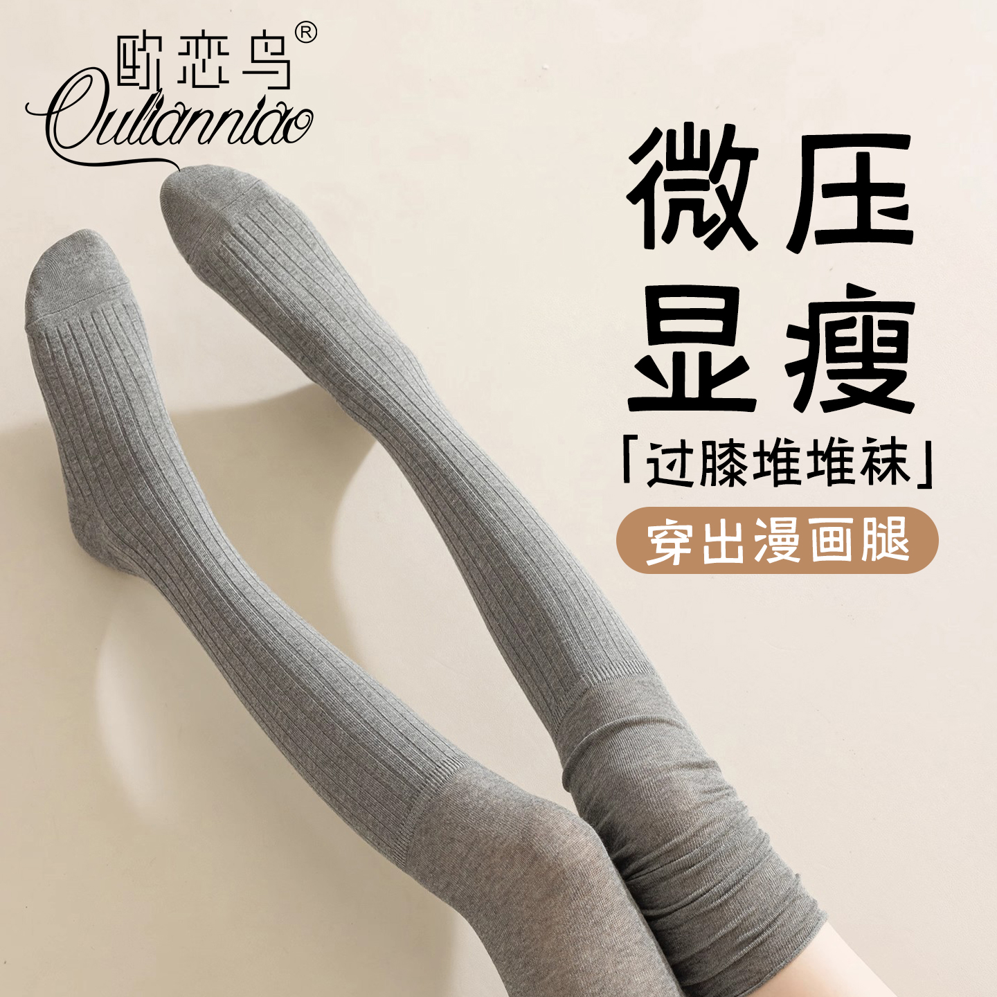 过膝堆堆袜女夏季显瘦防下滑长袜