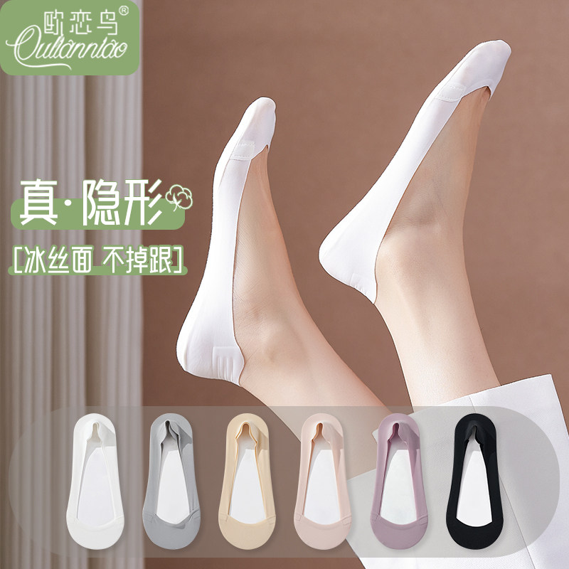 冰丝船袜夏季薄款长绒棉浅口隐形袜搭单鞋透气防滑不掉跟高跟鞋袜,女士内衣/男士内衣/家居服,船袜,淘宝优惠券,粉丝福利购,淘宝优惠卷