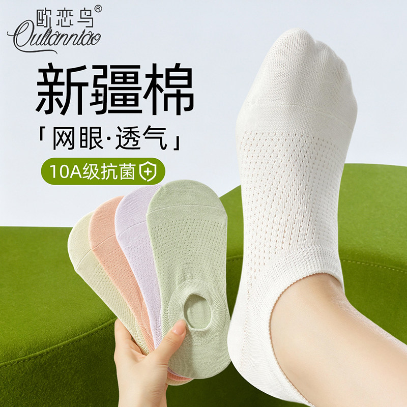 棉质船袜防滑不掉跟吸汗抗起球