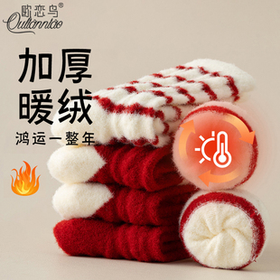 加厚双面绒袜子女秋冬款 本命年鸿运袜珊瑚绒保暖睡眠袜马年中筒袜