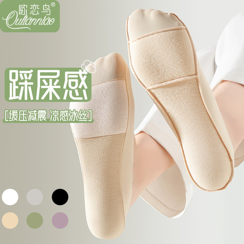 船袜女夏脚底棉垫吸汗透气不掉跟