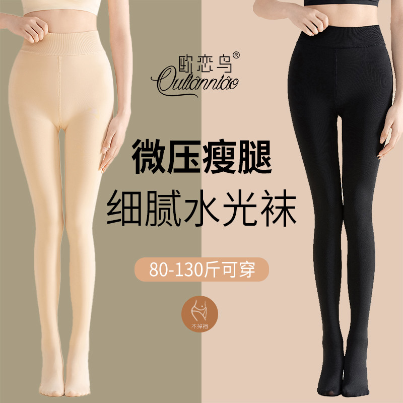水光袜光腿神器女春秋薄款自然裸感加绒保暖高腰打底连裤袜秋冬季,女士内衣/男士内衣/家居服,连裤袜/打底袜,淘宝优惠券,粉丝福利购,淘宝优惠卷