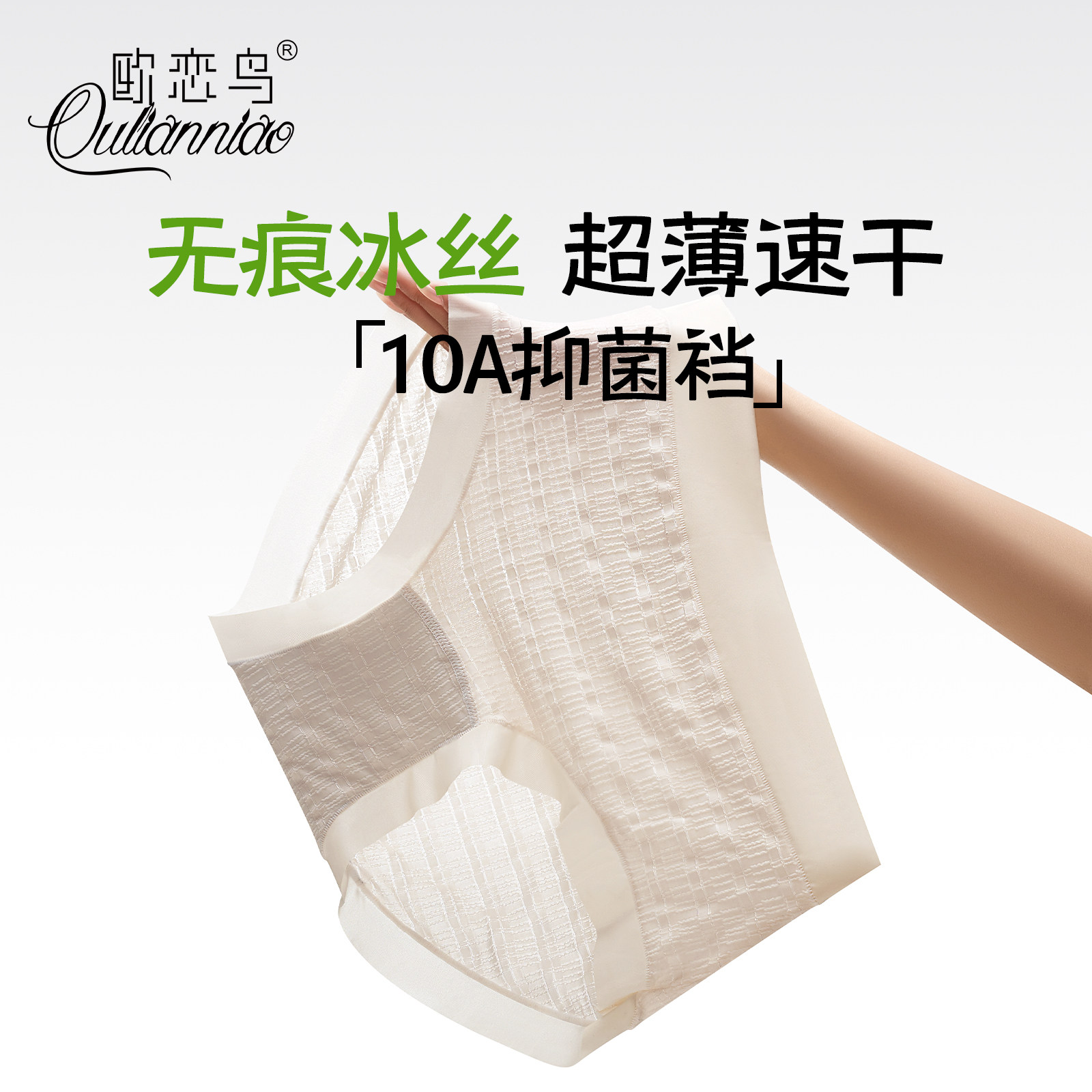 内裤女士夏季薄款纯棉抗菌裆无痕不夹臀冰丝网眼透气中腰三角裤头,女士内衣/男士内衣/家居服,女三角裤,淘宝优惠券,粉丝福利购,淘宝优惠卷