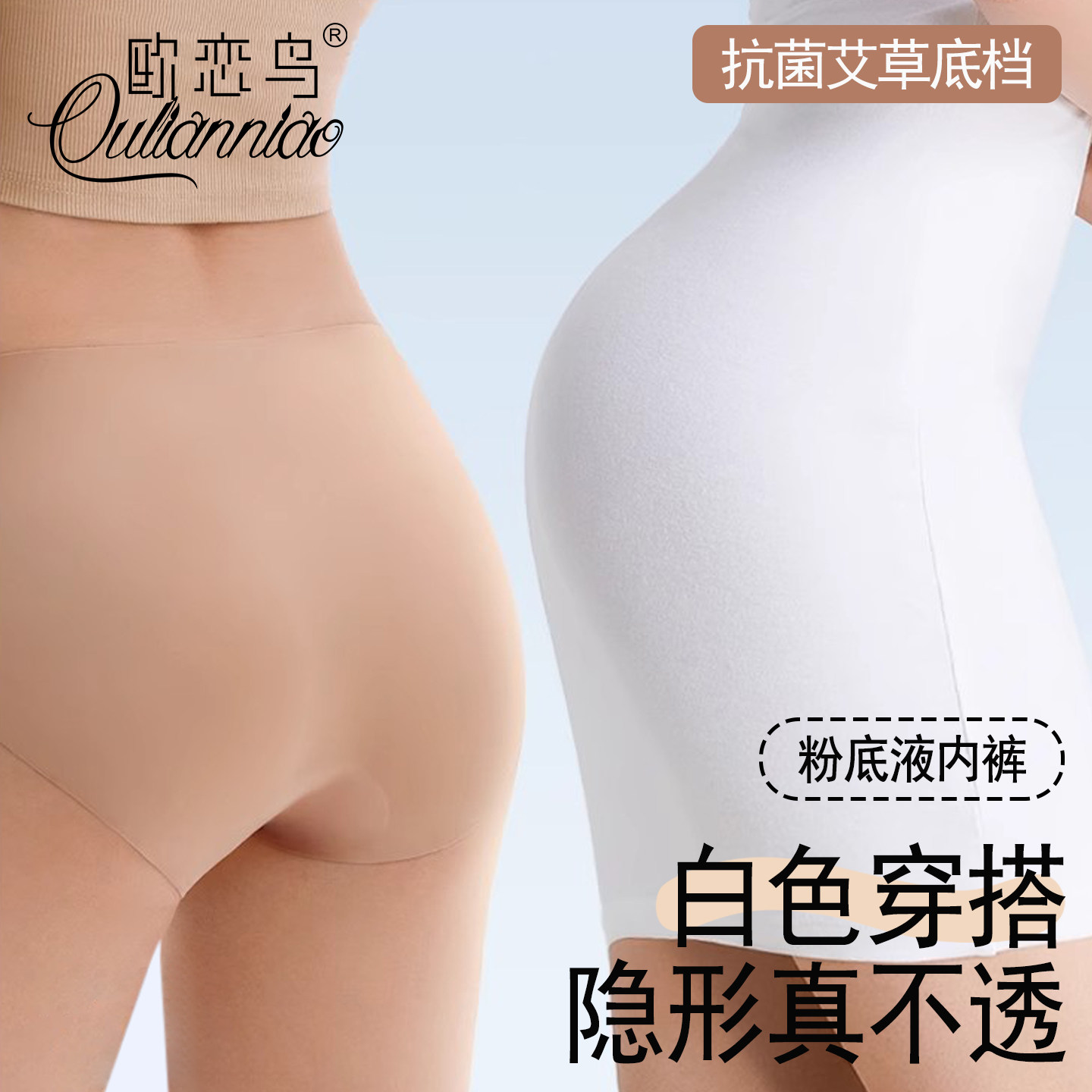 粉底液内裤女无痕不夹臀中腰三角裤夏薄款纯棉抗菌裆提臀瑜伽运动,女士内衣/男士内衣/家居服,女三角裤,淘宝优惠券,粉丝福利购,淘宝优惠卷