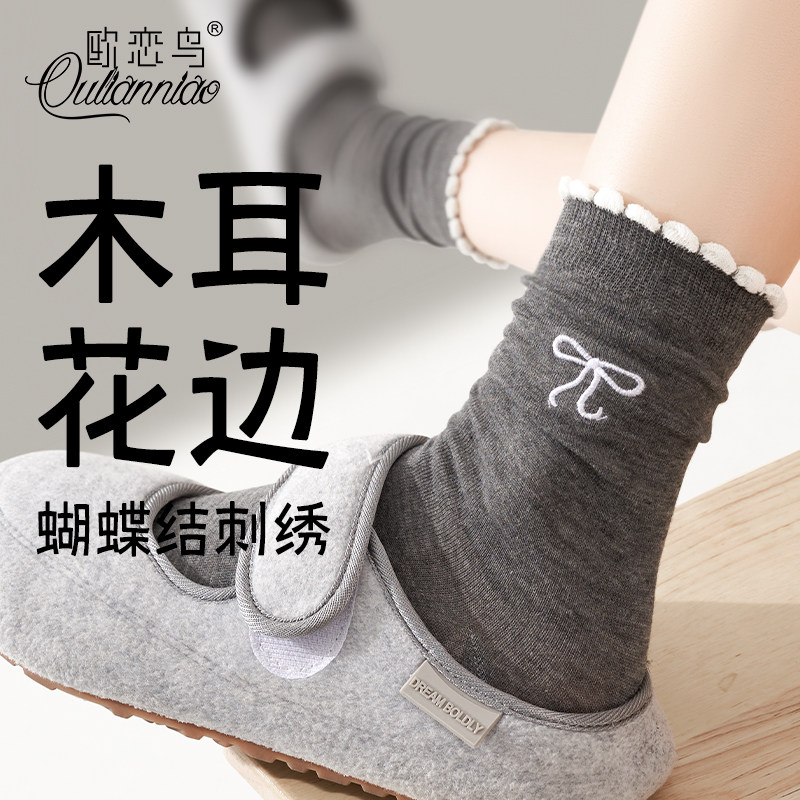 灰色袜子女春秋款蝴蝶结刺绣堆堆袜搭小皮鞋玛丽珍木耳花边中筒袜,女士内衣/男士内衣/家居服,中筒袜,淘宝优惠券,粉丝福利购,淘宝优惠卷