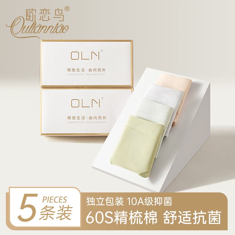 中腰内裤女纯棉7a级抗菌裆部加长三角裤不夹臀女士式短裤2025新款,女士内衣/男士内衣/家居服,女三角裤,淘宝优惠券,粉丝福利购,淘宝优惠卷