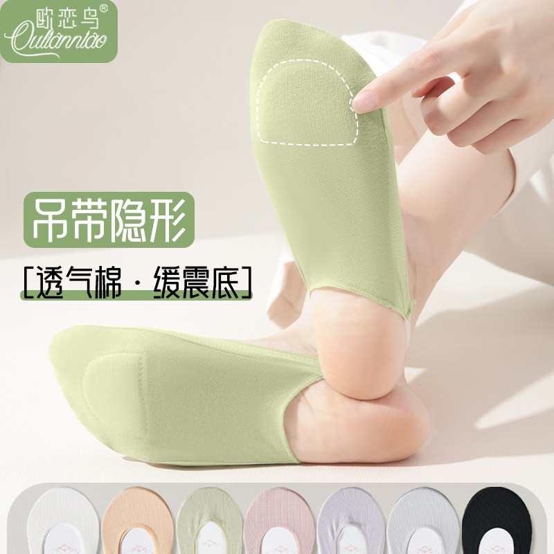 吊带船袜女夏季薄款脚底棉垫半掌袜新疆棉浅口隐形不掉跟高跟鞋袜,女士内衣/男士内衣/家居服,船袜,淘宝优惠券,粉丝福利购,淘宝优惠卷