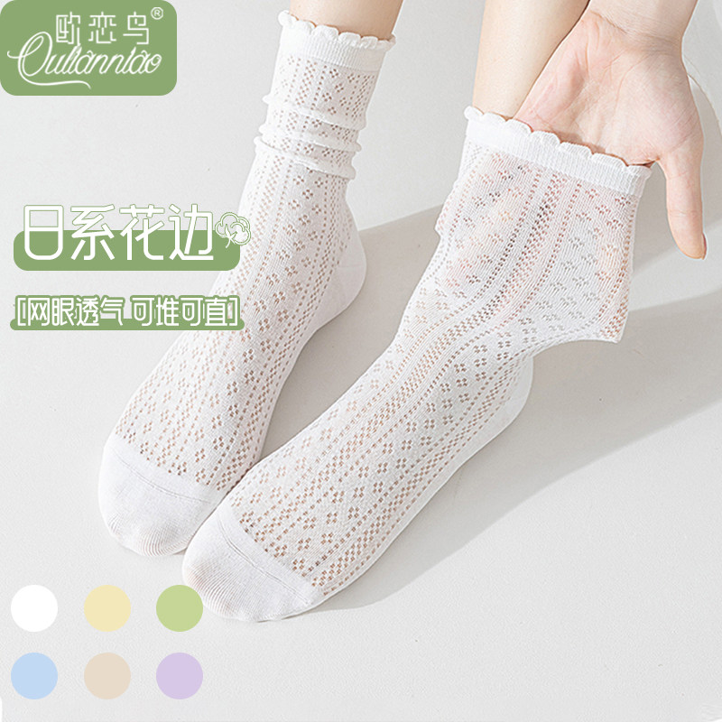 白色中筒袜子女夏季薄款网眼透气棉质吸汗抗起球花边糖果色堆堆袜,女士内衣/男士内衣/家居服,中筒袜,淘宝优惠券,粉丝福利购,淘宝优惠卷