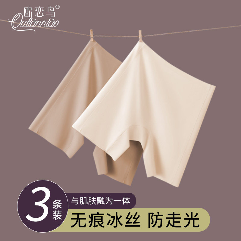 安全裤女冰丝无痕不卷边收腹内裤二合一白色肤色打底裤防走光薄款,女士内衣/男士内衣/家居服,女安全裤,淘宝优惠券,粉丝福利购,淘宝优惠卷