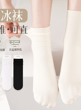 冰冰袜女夏季薄款白色袜子ins潮透气纯色jk袜乐福鞋长筒堆堆袜女