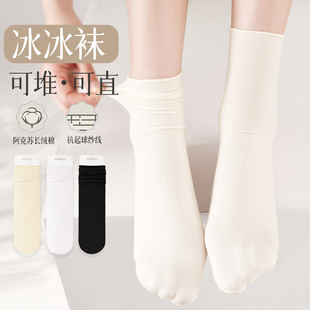 冰冰袜女夏季 长筒堆堆袜女 薄款 白色袜子ins潮透气纯色jk袜乐福鞋