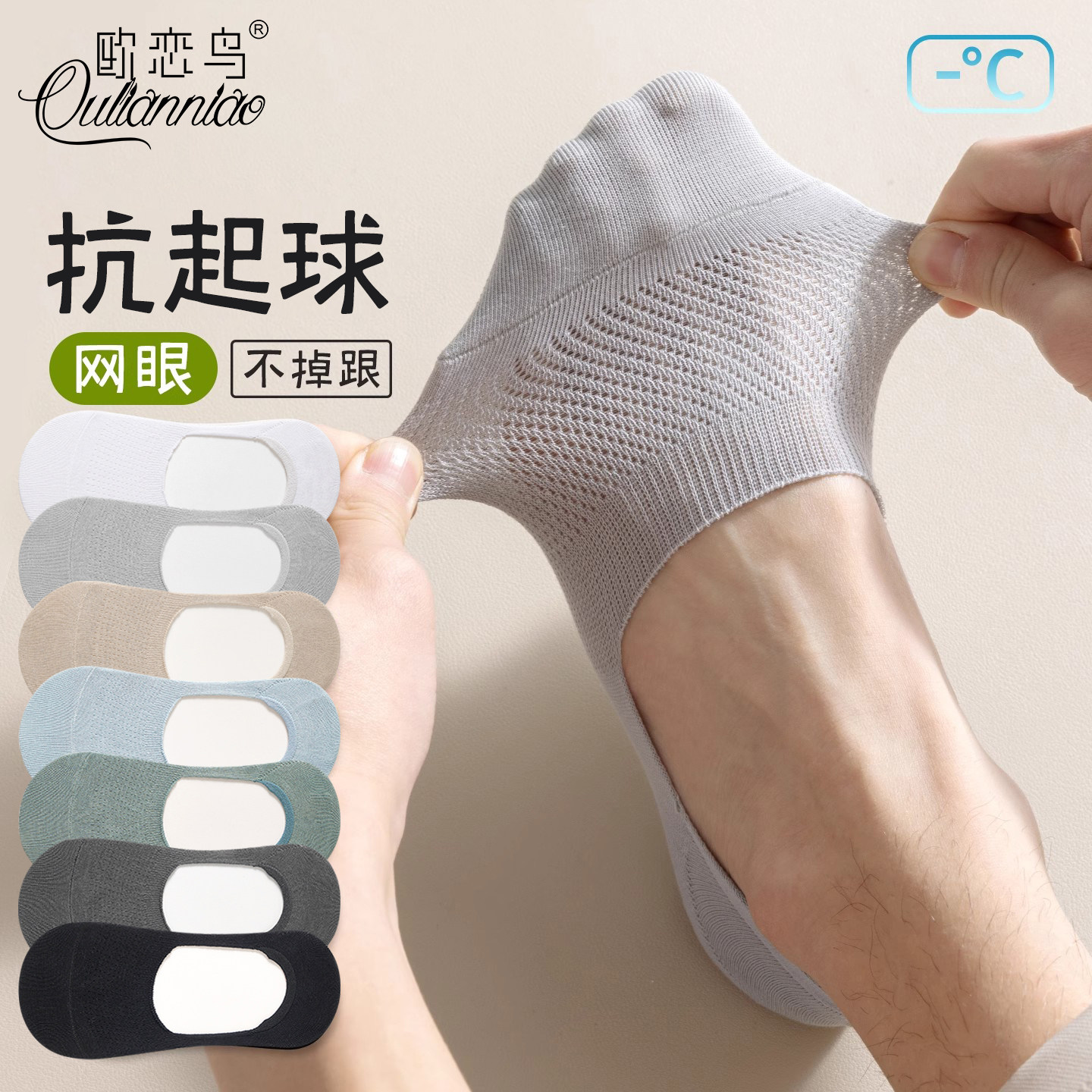 袜子男船袜夏季薄款隐形不掉跟网眼透气吸汗抗菌纯棉防臭浅口短袜,女士内衣/男士内衣/家居服,船袜,淘宝优惠券,粉丝福利购,淘宝优惠卷