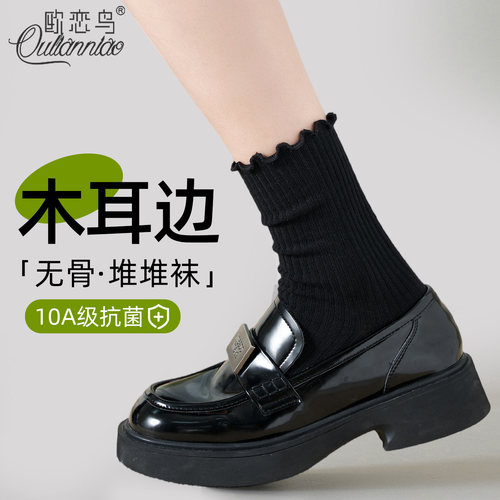 木耳边堆堆袜夏季薄款女士中筒袜