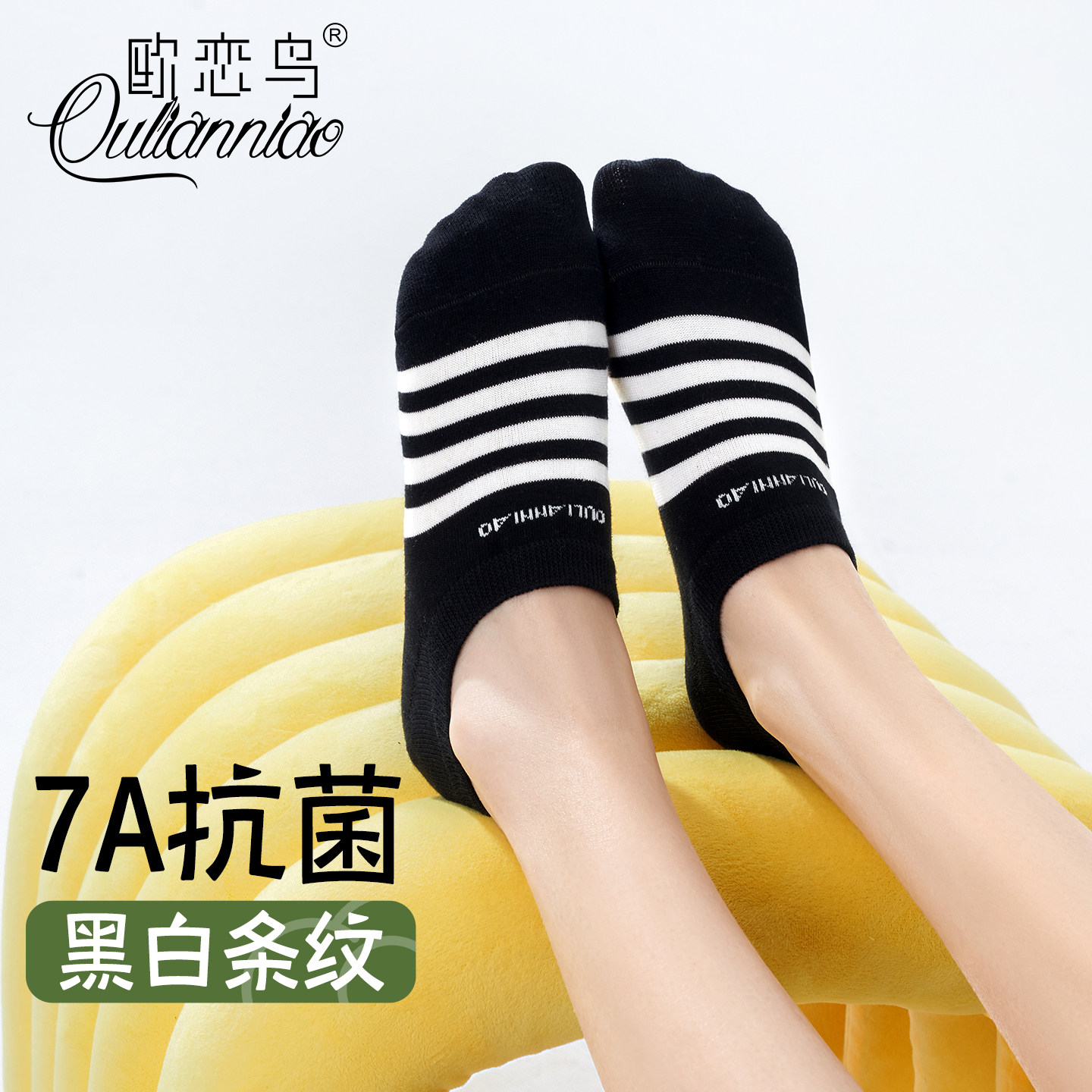 条纹船袜女夏季薄款抗菌防滑不掉跟短袜吸汗透气百搭浅口隐形袜子,女士内衣/男士内衣/家居服,船袜,淘宝优惠券,粉丝福利购,淘宝优惠卷