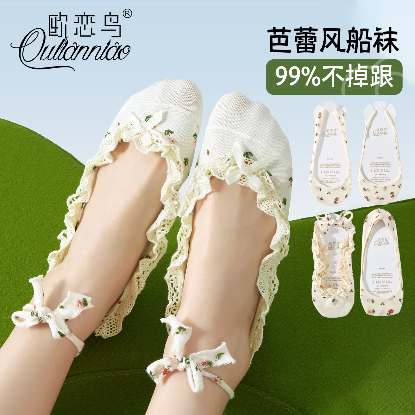 花边船袜女夏季薄款防滑不掉跟绑带袜子抗菌吸汗配单鞋浅口隐形袜,女士内衣/男士内衣/家居服,船袜,淘宝优惠券,粉丝福利购,淘宝优惠卷