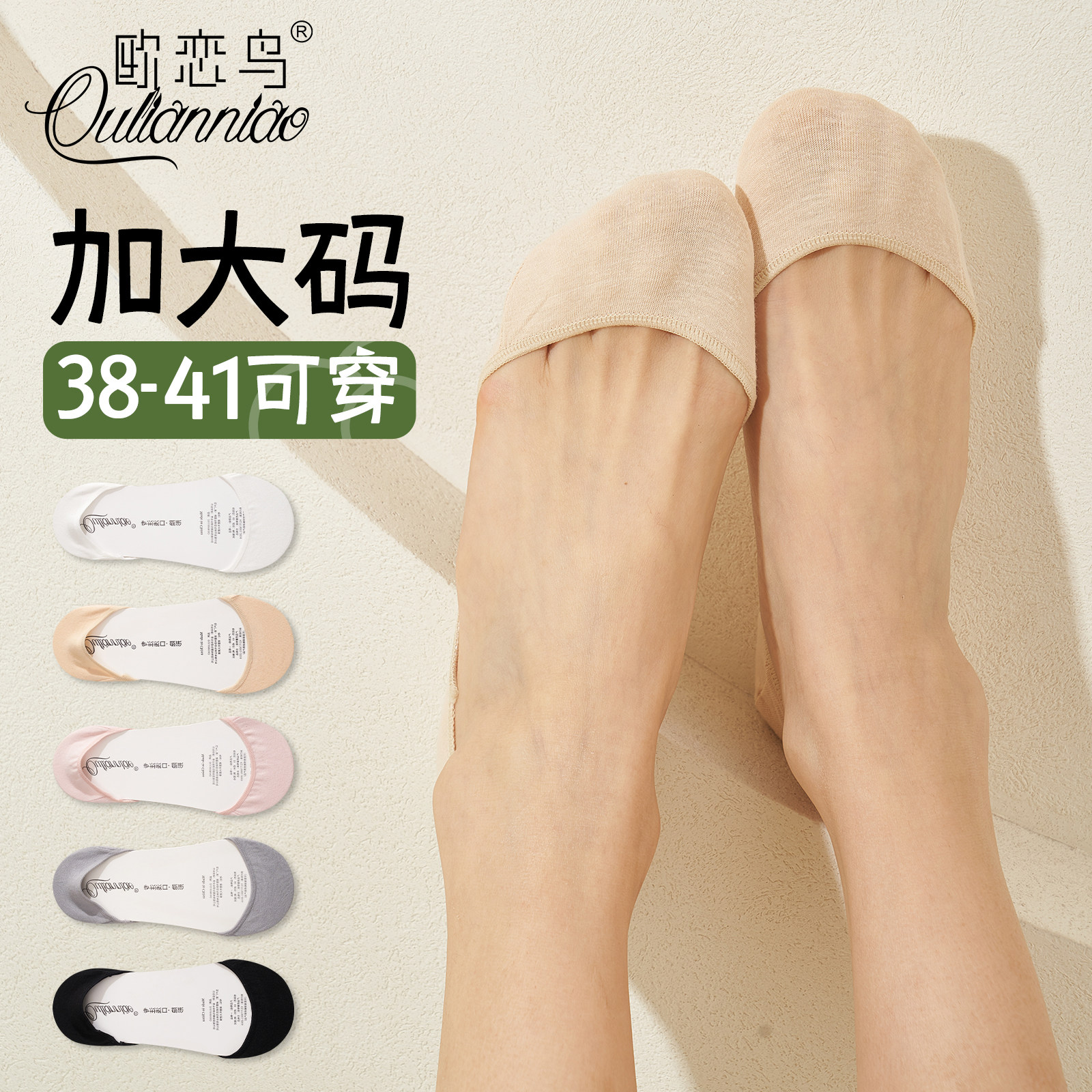 大码船袜女夏季吸汗透气防滑不掉跟春夏薄款浅口隐形抗菌高跟鞋袜,女士内衣/男士内衣/家居服,船袜,淘宝优惠券,粉丝福利购,淘宝优惠卷