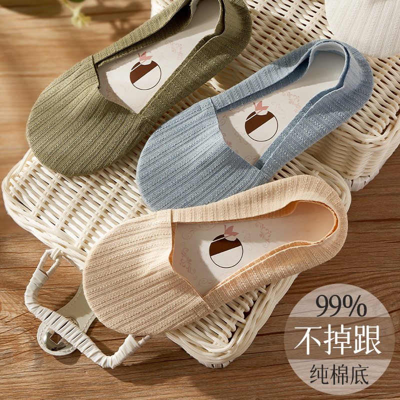 船袜女夏季棉质底薄款防滑不掉跟女士短款袜网眼透气浅口隐形袜女,女士内衣/男士内衣/家居服,船袜,淘宝优惠券,粉丝福利购,淘宝优惠卷