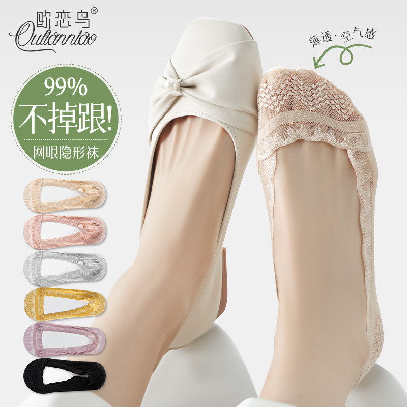 船袜女棉质底夏季蕾丝镂空薄款浅口隐形硅胶防滑不掉根高跟鞋袜子